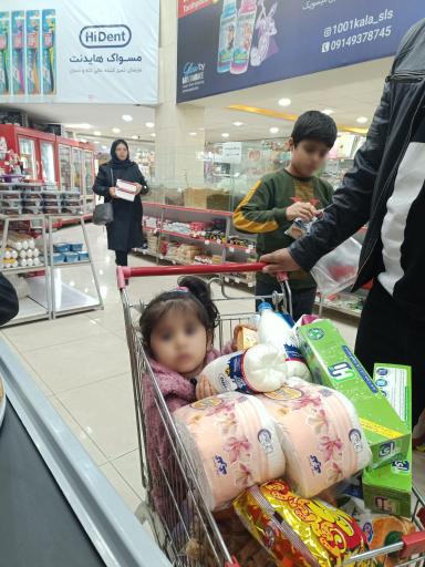 عکس هایپر مارکت هزار و یک کالا