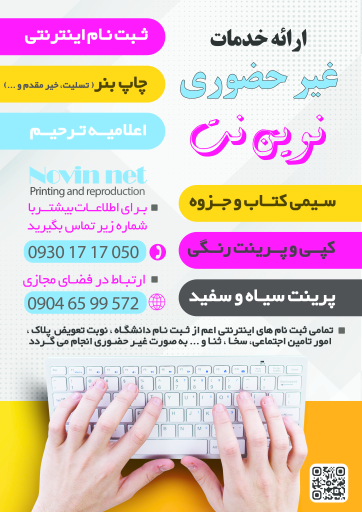 عکس نوین نت