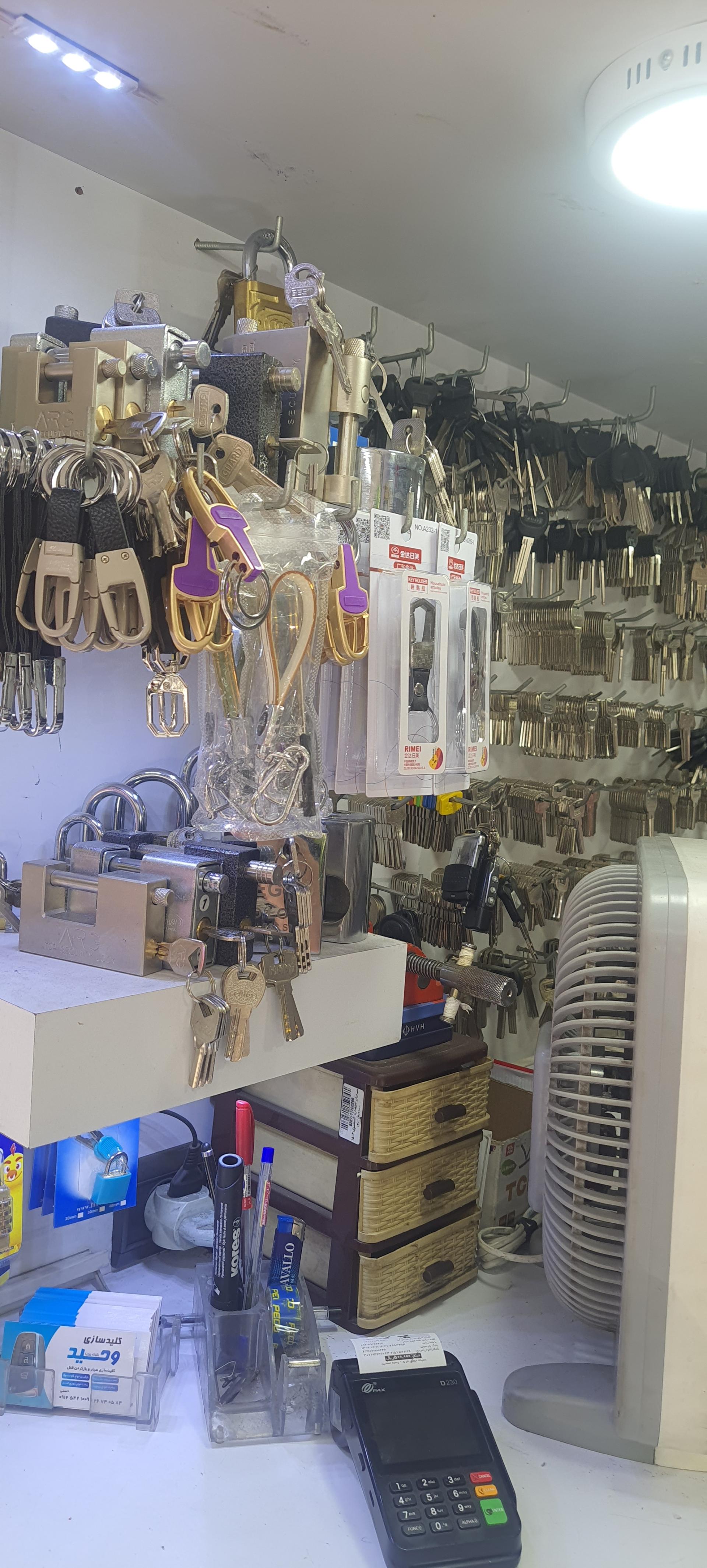 عکس کلید سازی قیطریه