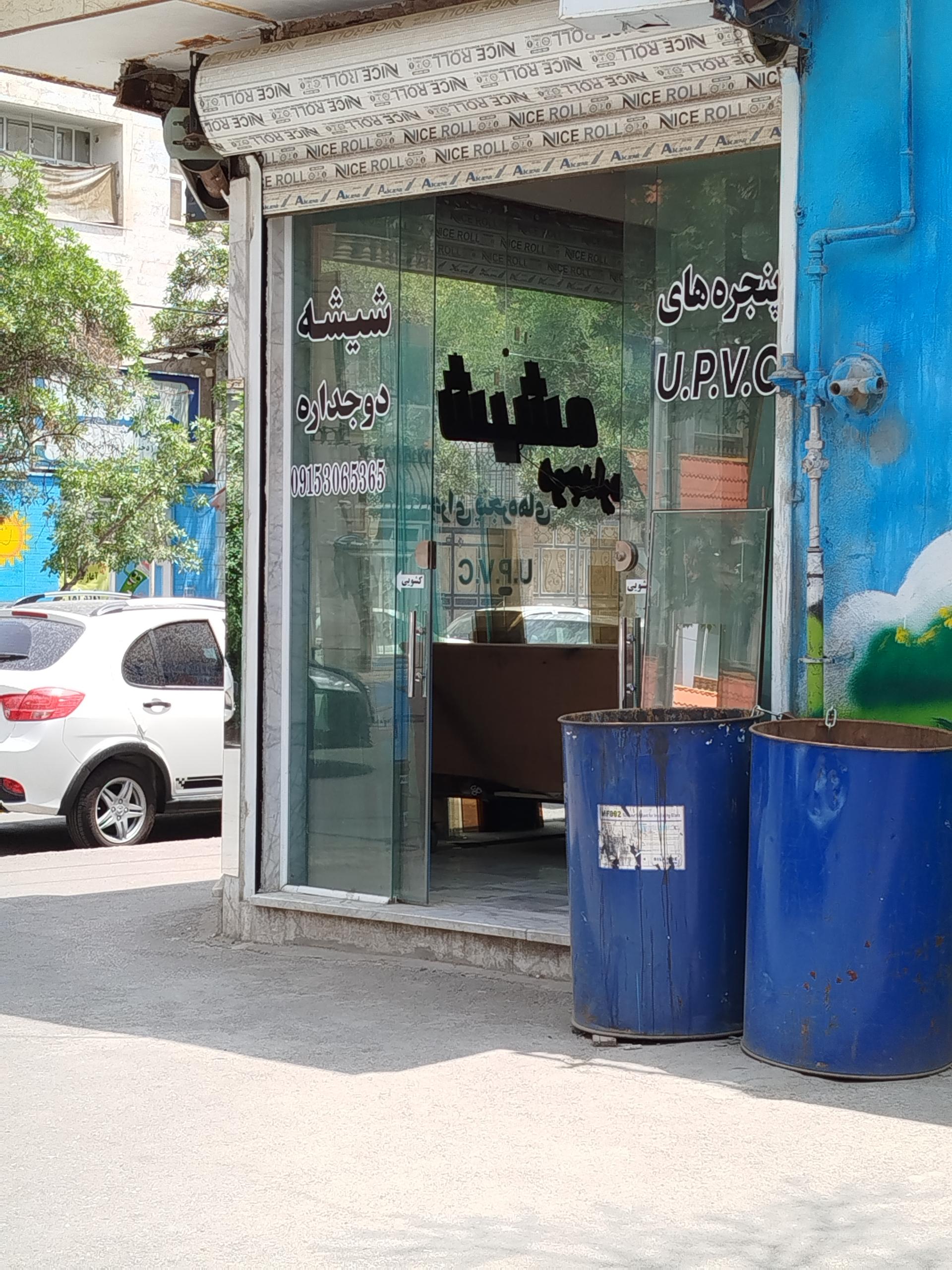 عکس شیشه دوجداره و پنجره یو پی وی سی