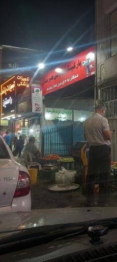 عکس پارکینگ