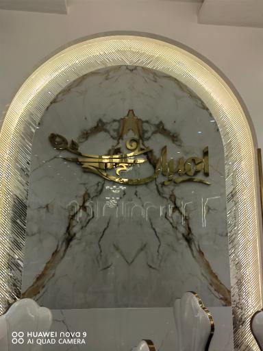 عکس تالار امیران