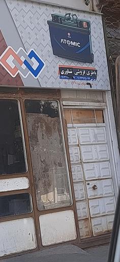 عکس باتری سازی شناوری