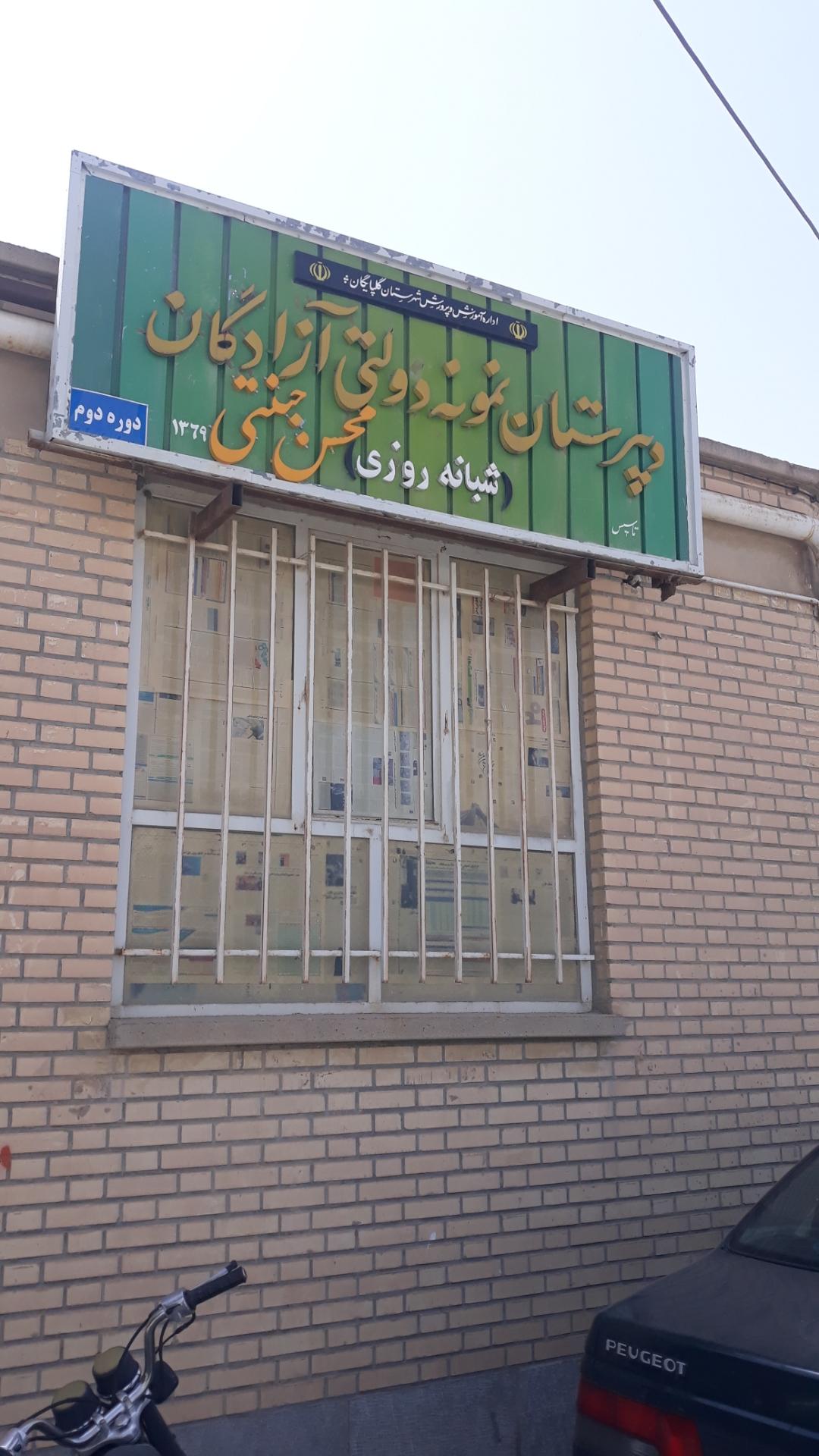 عکس دبیرستان پسرانه نمونه دولتی محسن جنتی