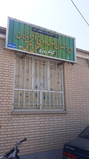 دبیرستان پسرانه نمونه دولتی محسن جنتی