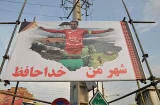 عکس میدان هادی نوروزی