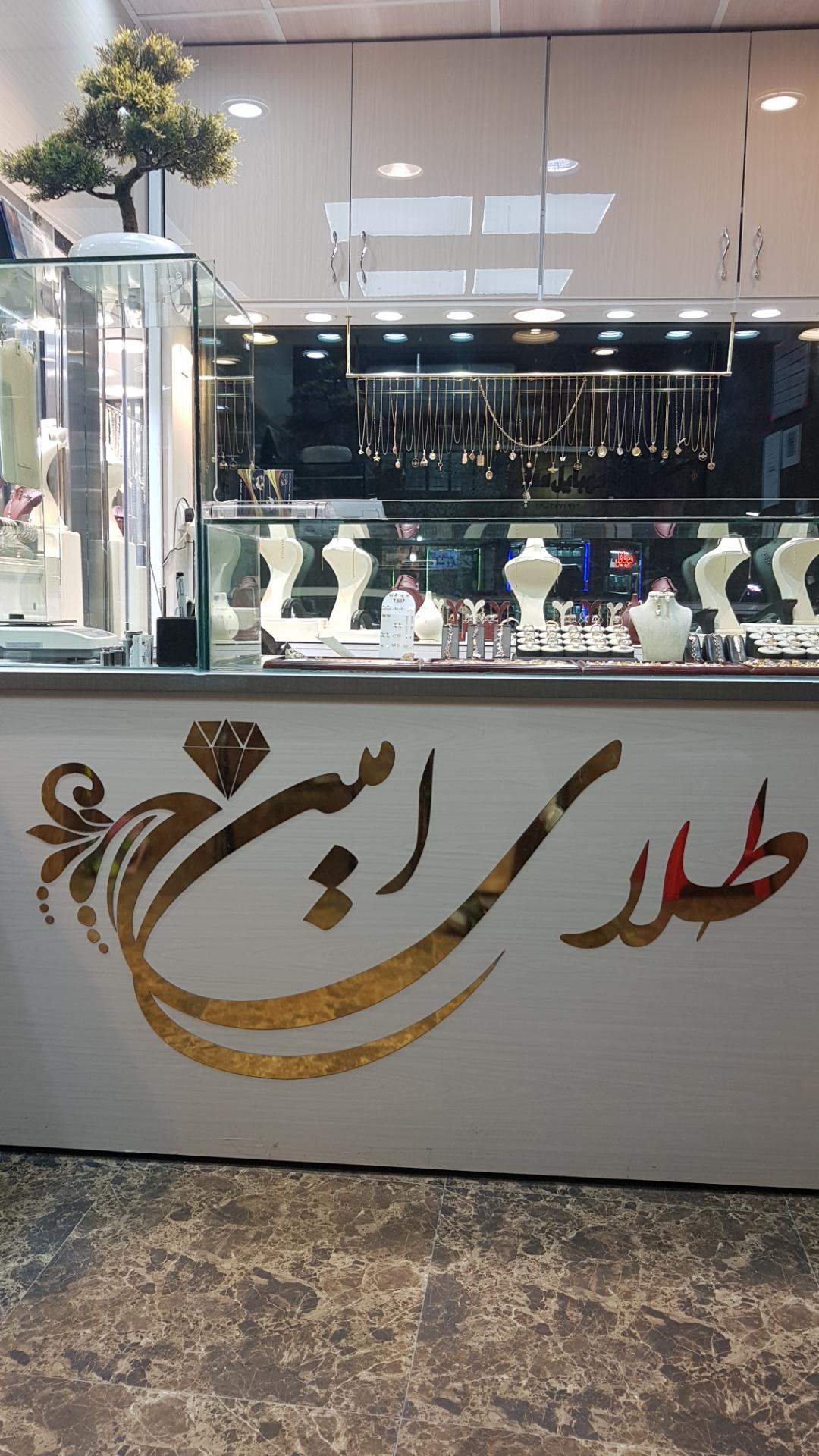 عکس بورس طلای امین