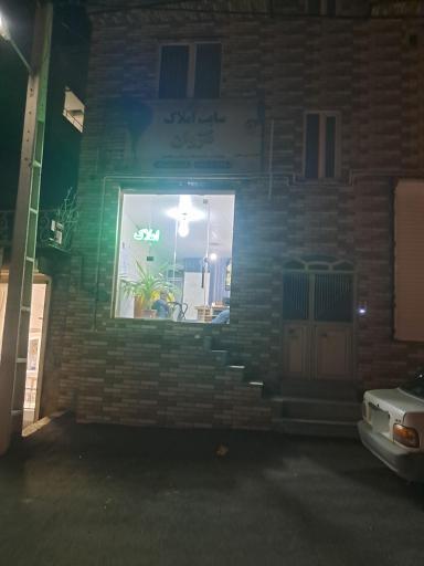 عکس املاک آژوان