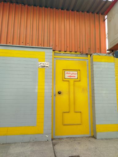 عکس باشگاه ورزشی بانوان آسا