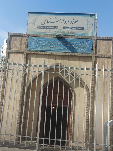 عکس موزه مردم شناسی مشهد (حمام مهدی قلی بیک)