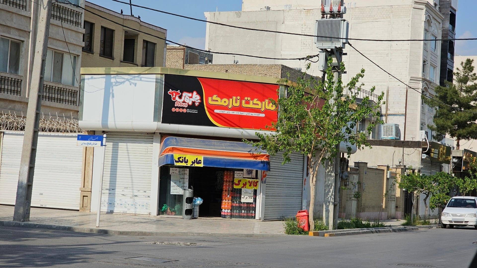 عکس هایپر نارمک