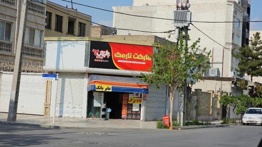 عکس هایپر نارمک