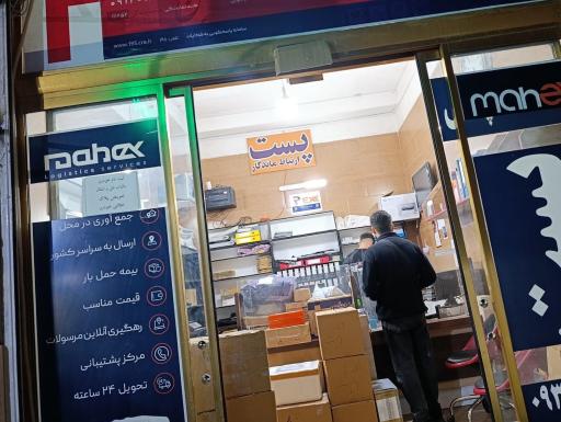 عکس پست خصوصی ماهکس (نمایندگی اسلامشهر واوان)
