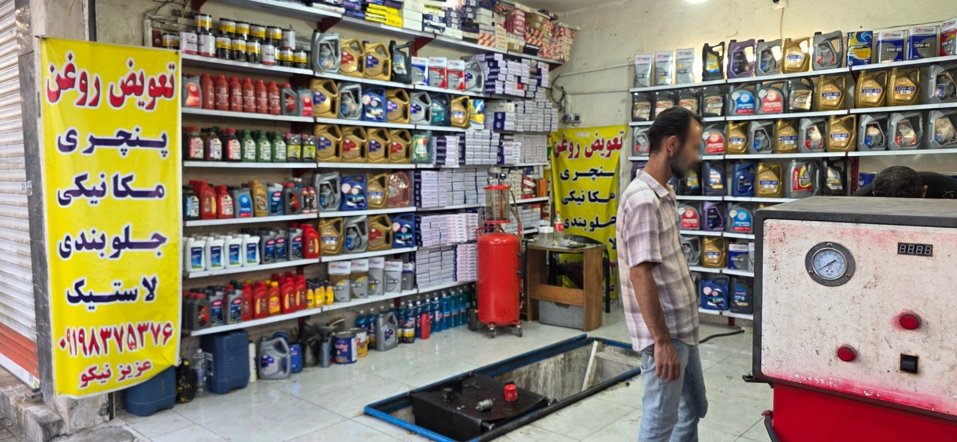 عکس اتو سرویس عزیز نیکو