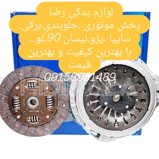 عکس لوازم یدکی خودرو رضا 