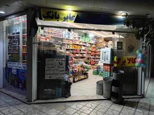 عکس هایپر نارمک