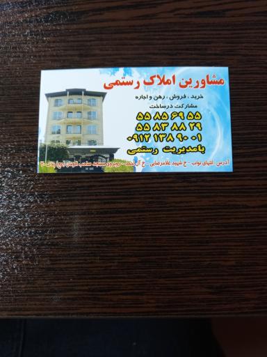 عکس املاک رستمی