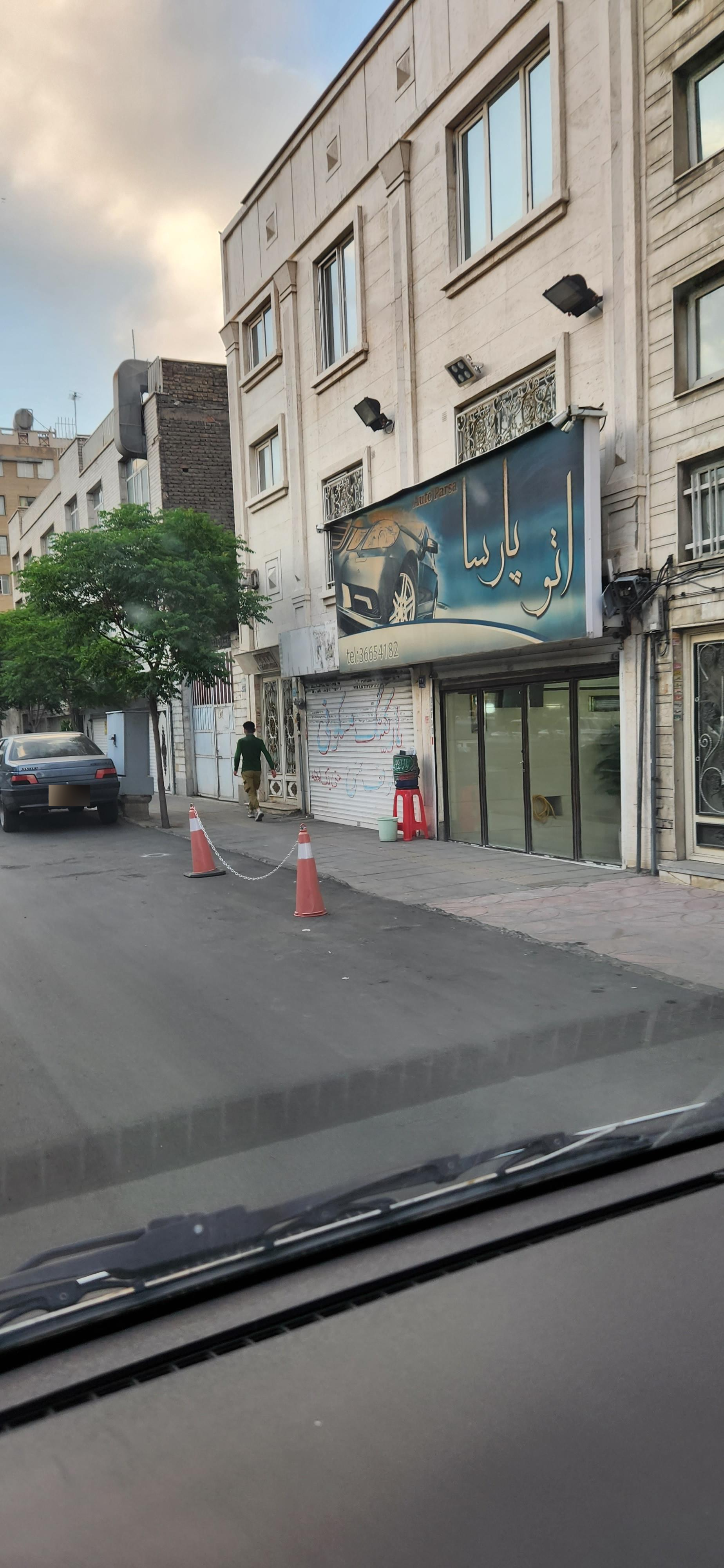 عکس اتو گالری پارسا