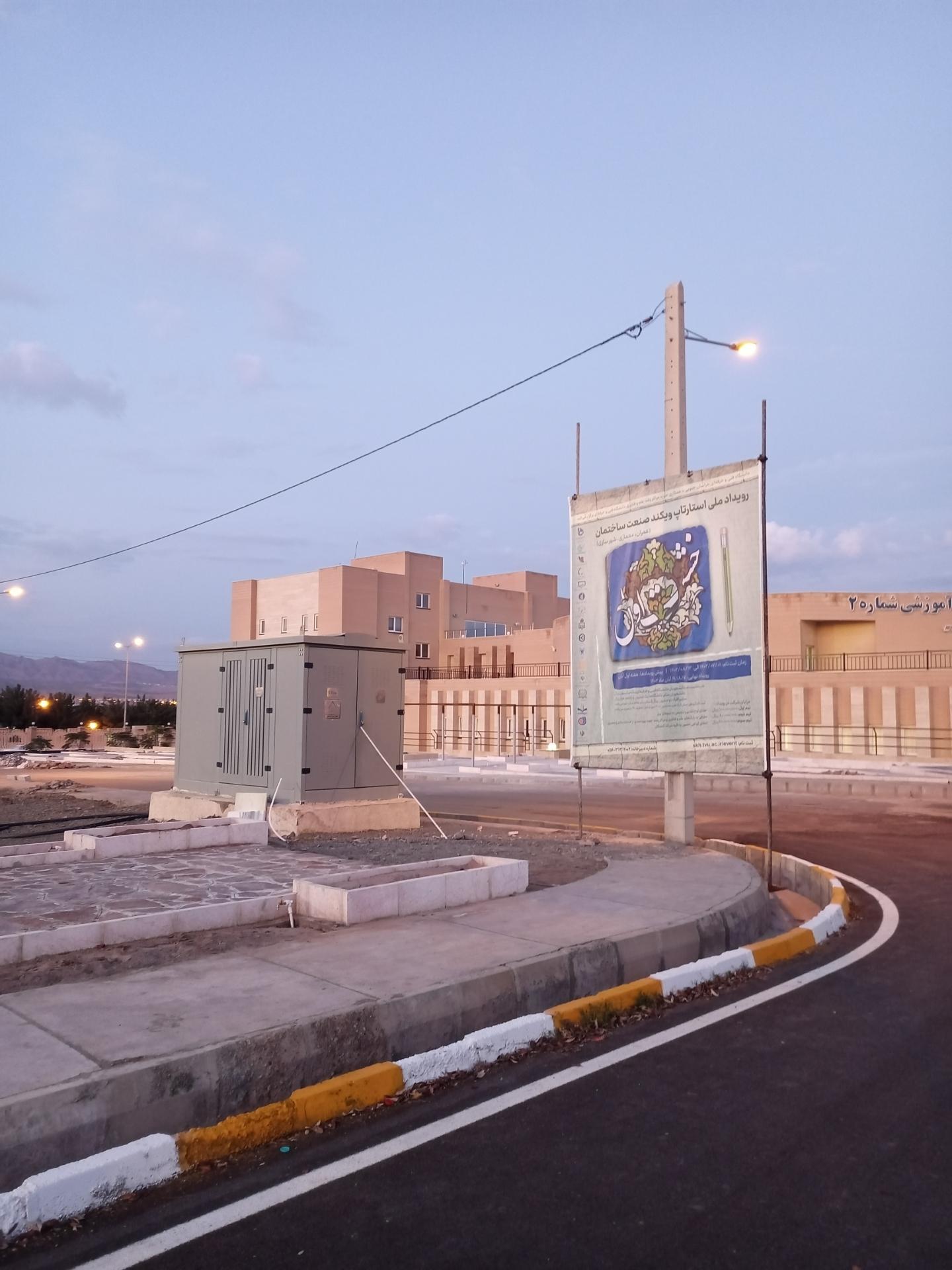 عکس ساختمان اداری، آموزشی شماره ۲ (دانشکده کامپیوتر و صنایع)