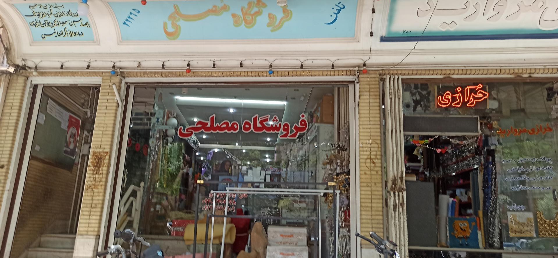 عکس خرازی مصلحی