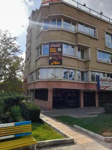 عکس رستوران سلطانی