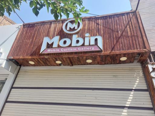 عکس پرده مبین 