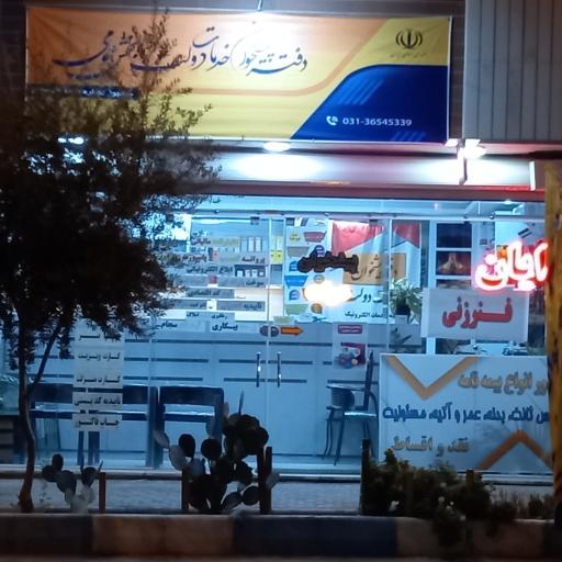 عکس دفتر پیشخوان دولت کوی راه حق