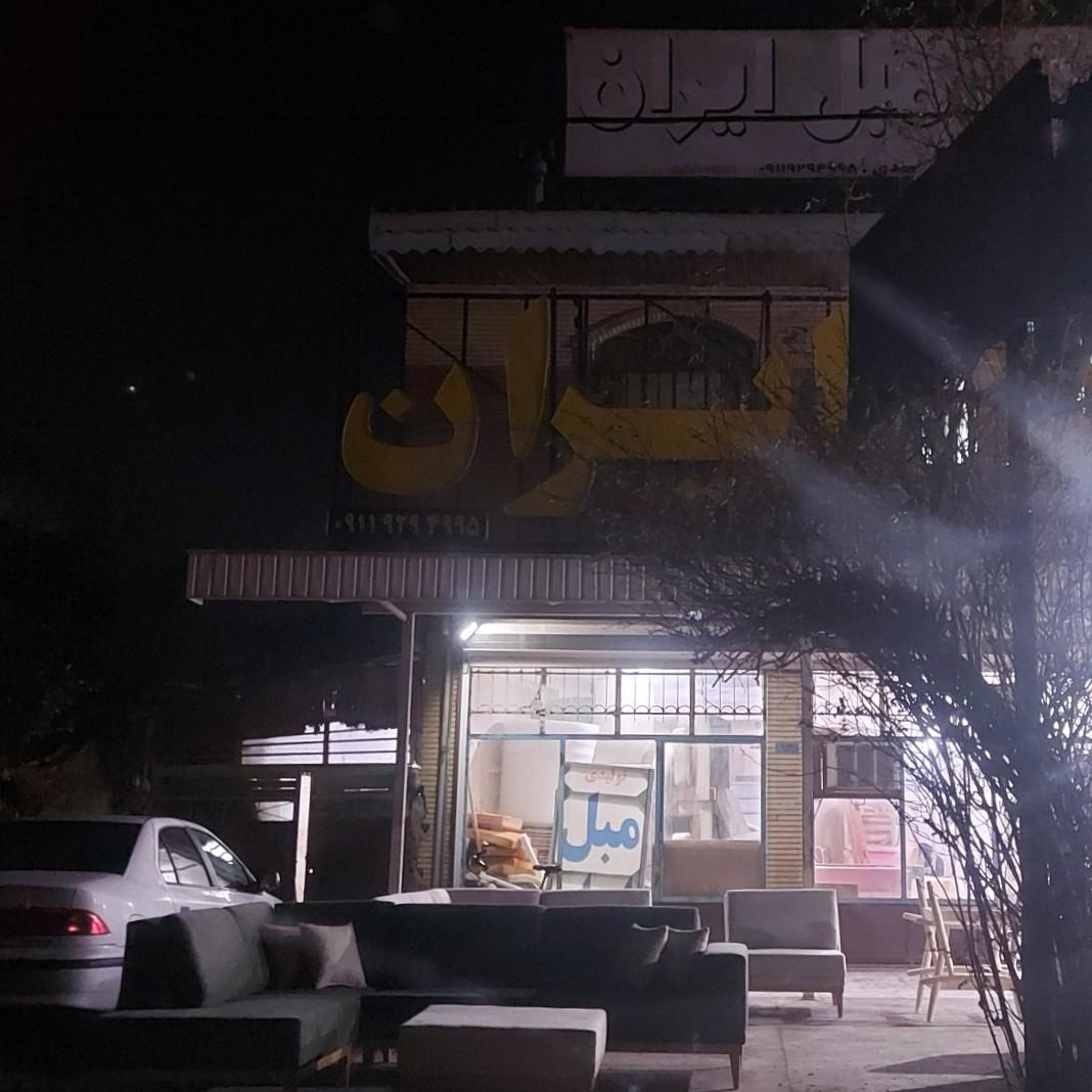عکس تولیدی مبل ایران