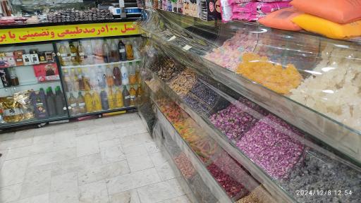 عکس عطاری حاج محمد