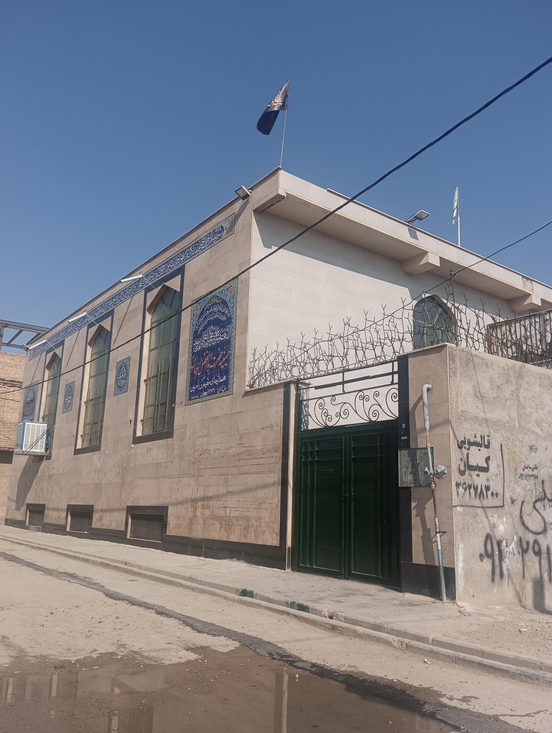 عکس حسینه حضرت ابوالفضل 