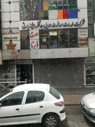 آژانس مسافرتی اوج درنا