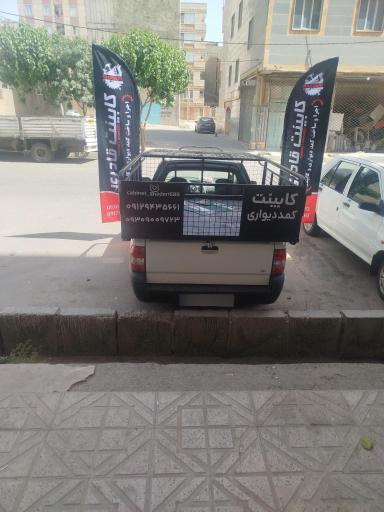 عکس کابینت قادری