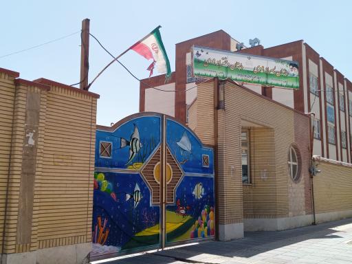 عکس دبستان 9 دی