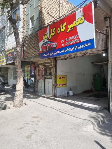 عکس برق خودرو کارینو