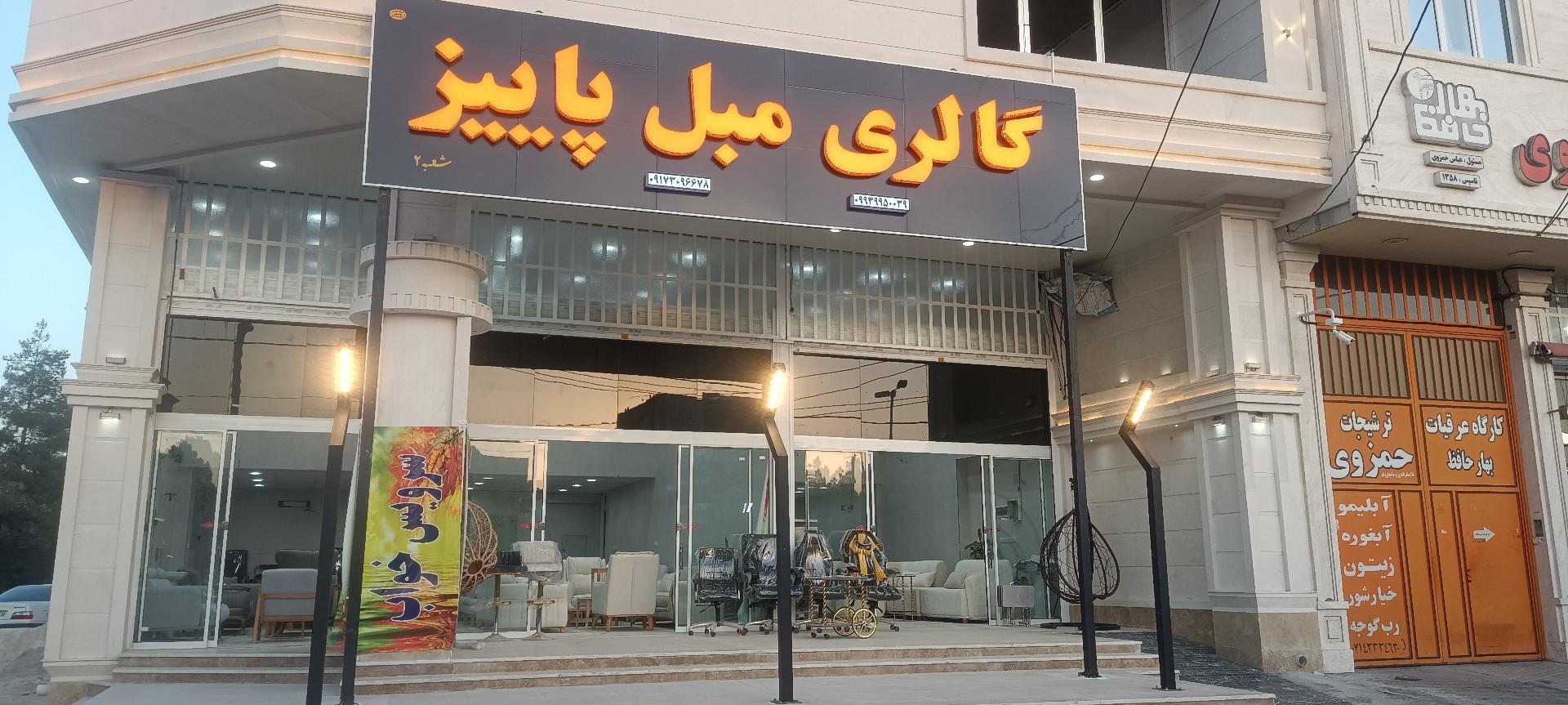 عکس گالری مبل پاییز 