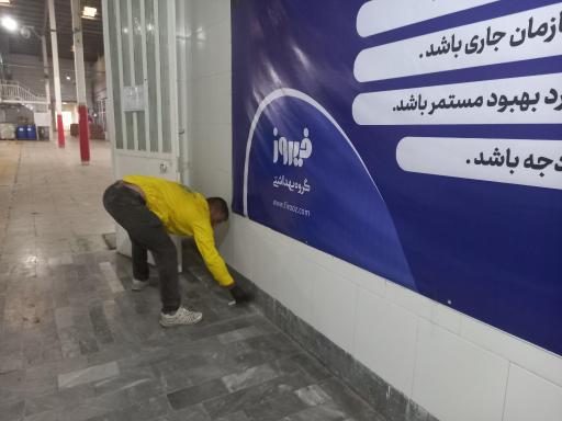 عکس شرکت گل سم بهارستان