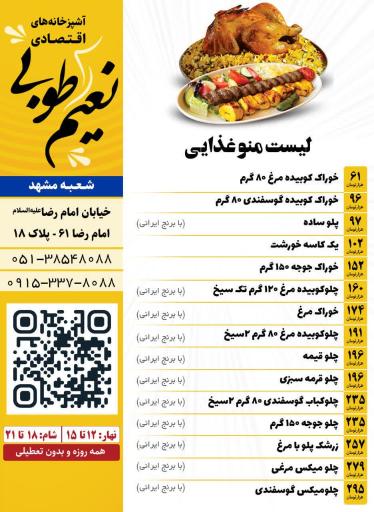 عکس کترینگ اقتصادی نعیم طوبی 