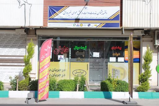 عکس دفتر پیشخوان دولت کوی راه حق