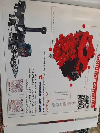 عکس جنیون کامینز (قطعات ماشین آلات راه سازی)