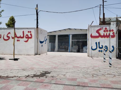 عکس تولیدی مصنوعات چوبی فرخ نیا