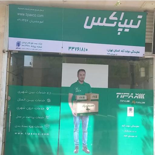 تیپاکس دولت آباد 