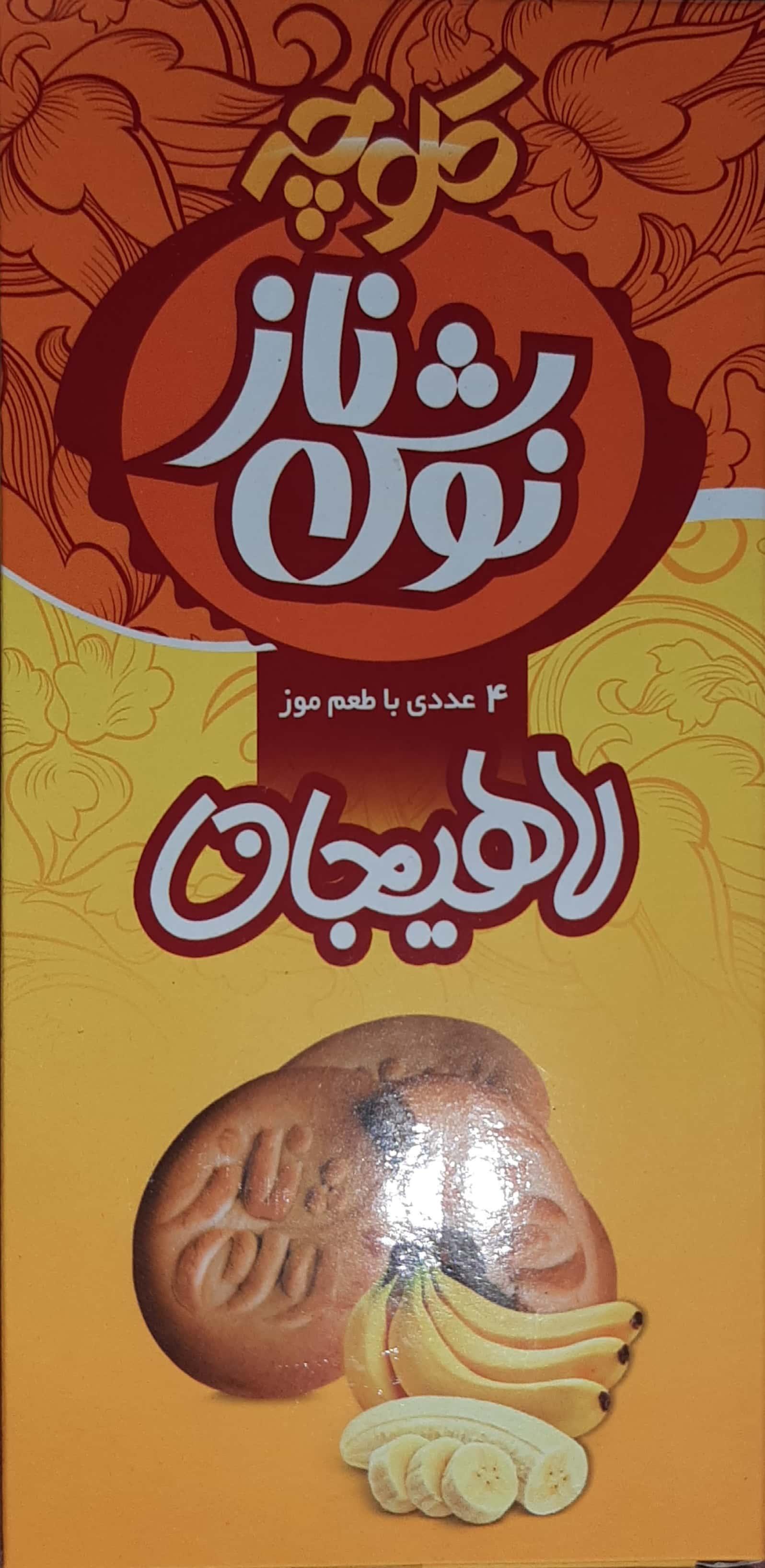 عکس کیک و کلوچه نوش ناز لاهیجان