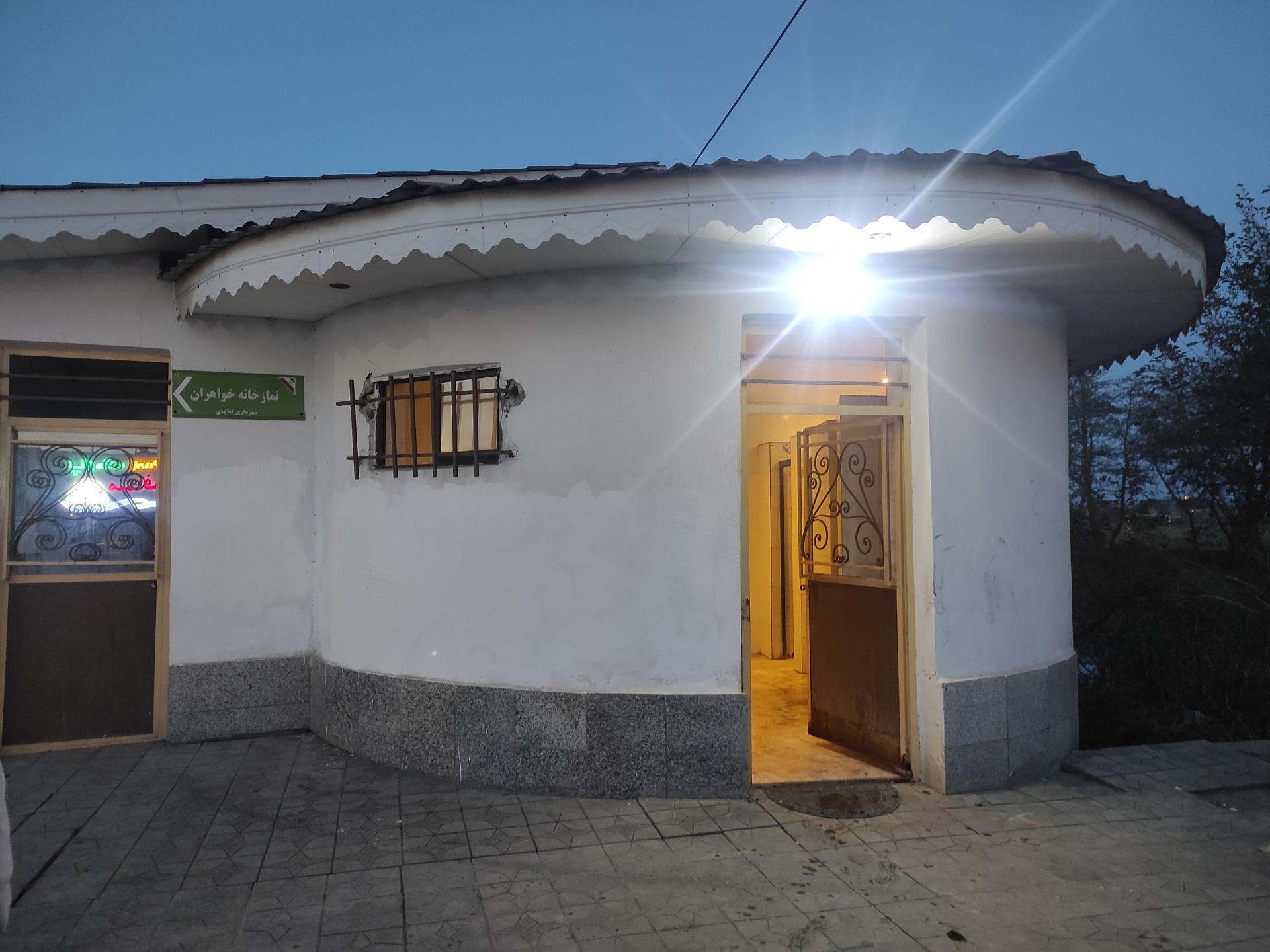 عکس توالت عمومی