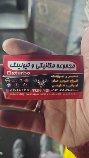 عکس مجموعه مکانیکی و تیونینگ Elxturbo