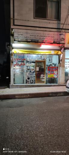 عکس کاسپین سرویس