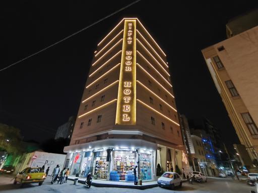 عکس هتل ضیافت نور