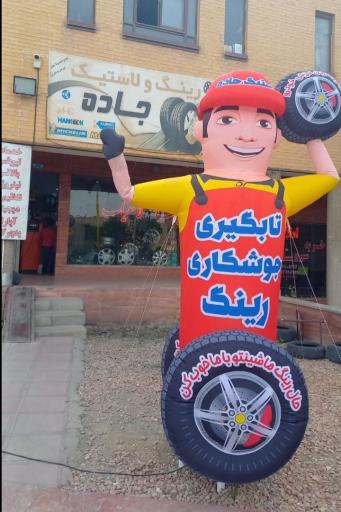 عکس رینگ و لاستیک جاده