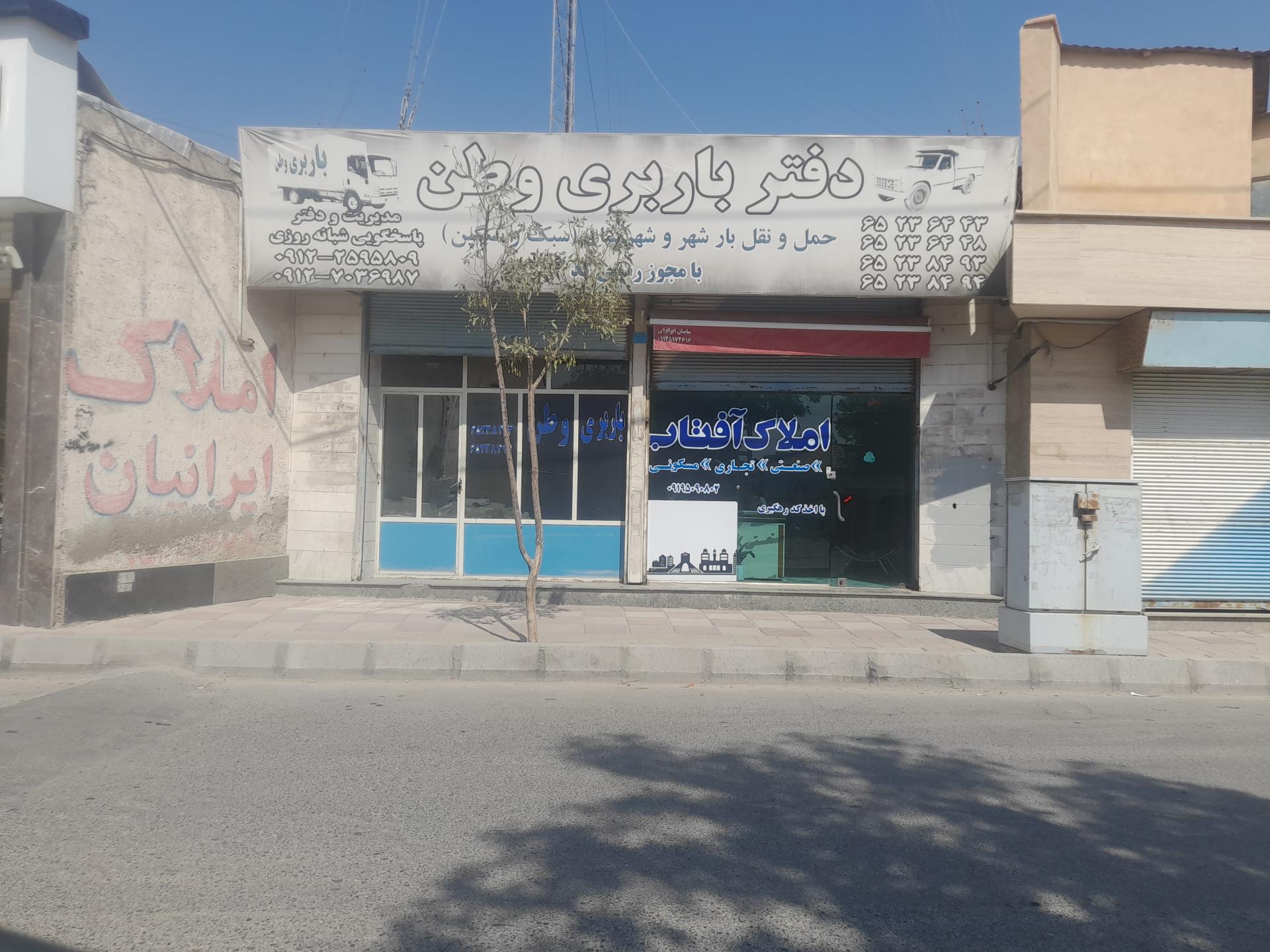 عکس بابری وطن