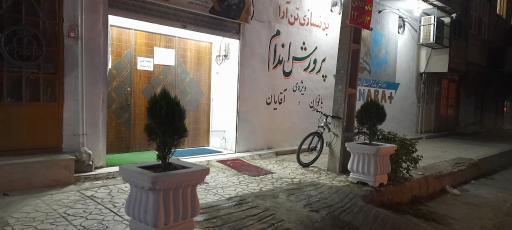 عکس باشگاه بدنسازی تن آرا