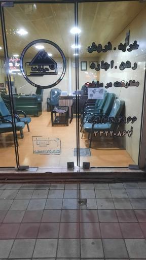 عکس مشاور املاک شما